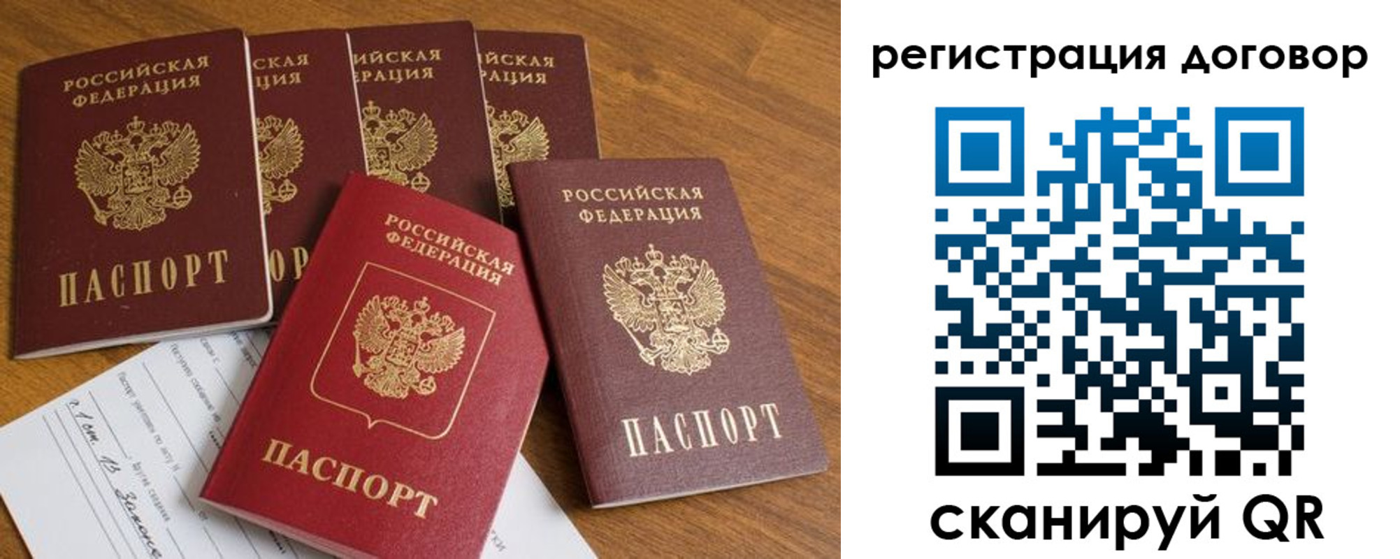 где прописаться в Алтайском крае