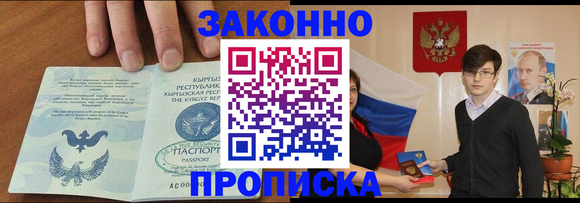 временная регистрация 2025 в Алтайском крае
