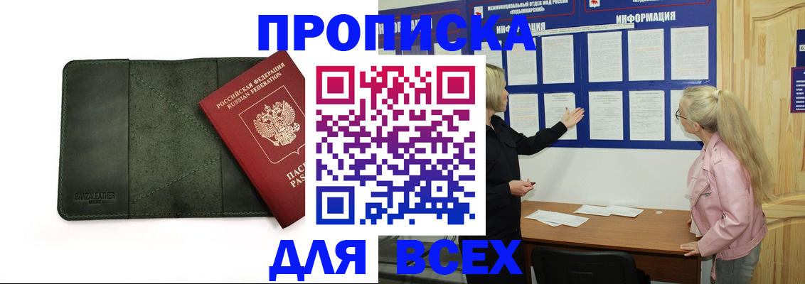 временная регистрация гарантия в Алтайском крае