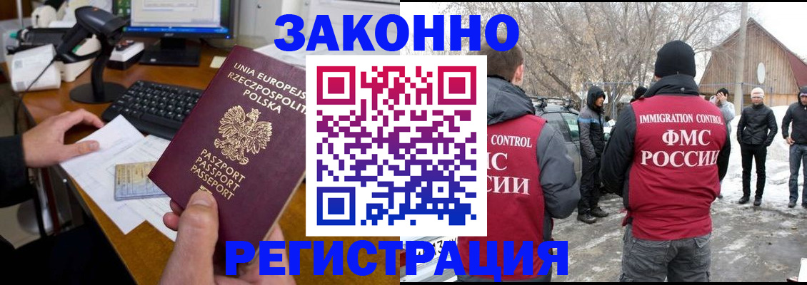 прописка паспорт в Алтайском крае