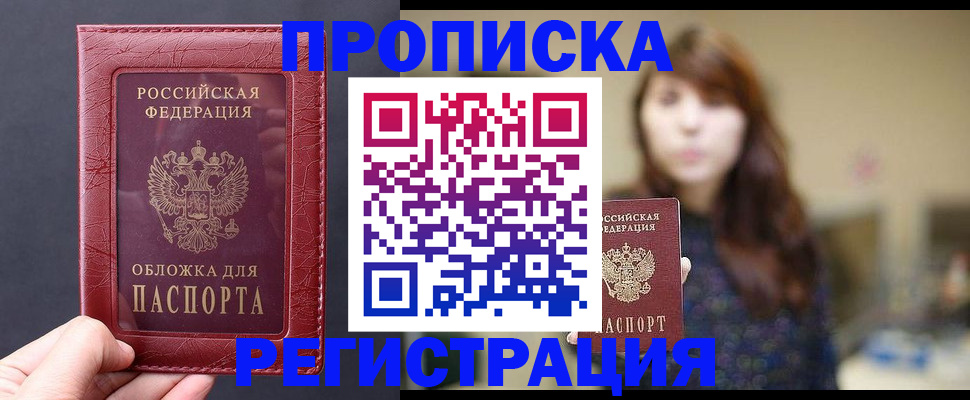временная регистрация поиск в Алтайском крае