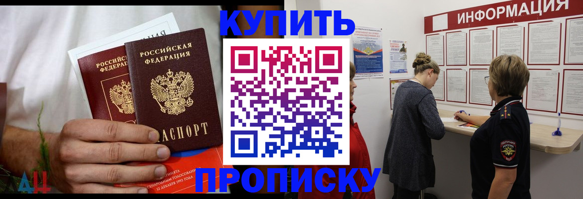 временная регистрация гарантия в Алтайском крае